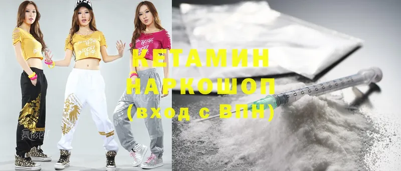 Кетамин ketamine  цены   Уссурийск 