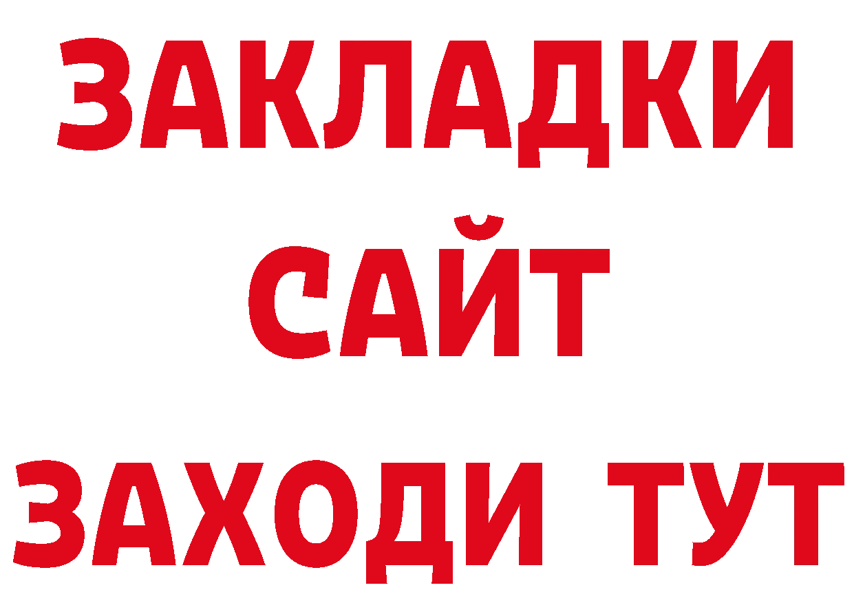 А ПВП крисы CK как зайти это hydra Уссурийск