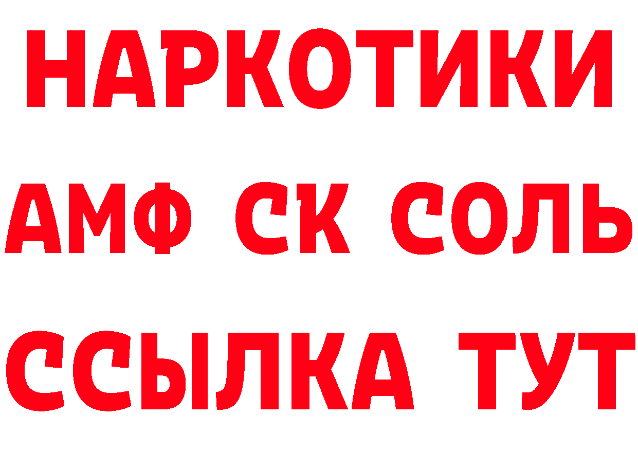 КЕТАМИН ketamine ссылка площадка мега Уссурийск