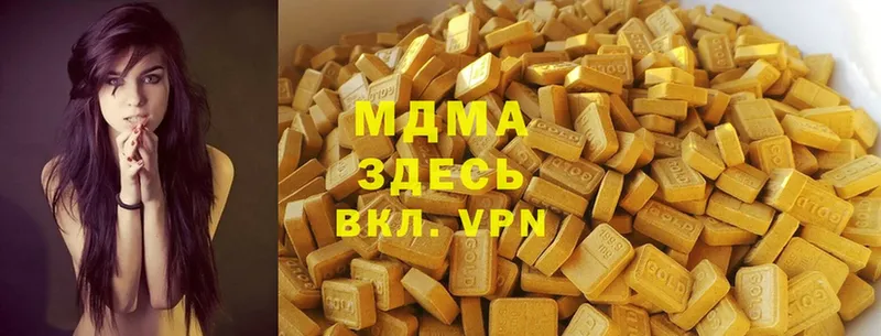 MDMA кристаллы  Уссурийск 