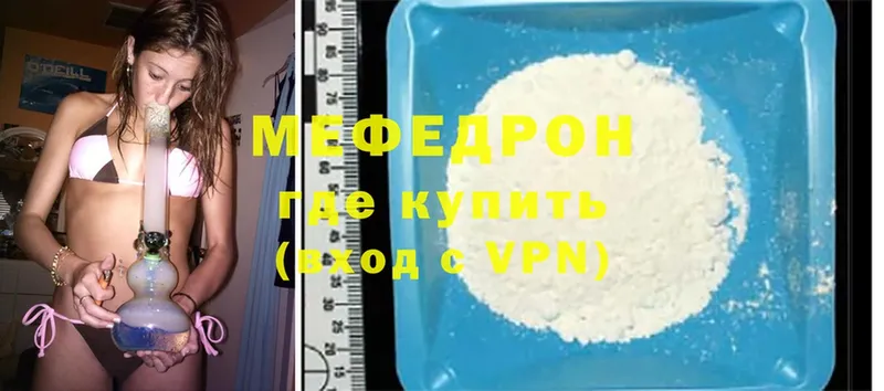 Меф VHQ  Уссурийск 